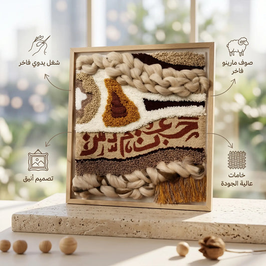 تابلوه حروف